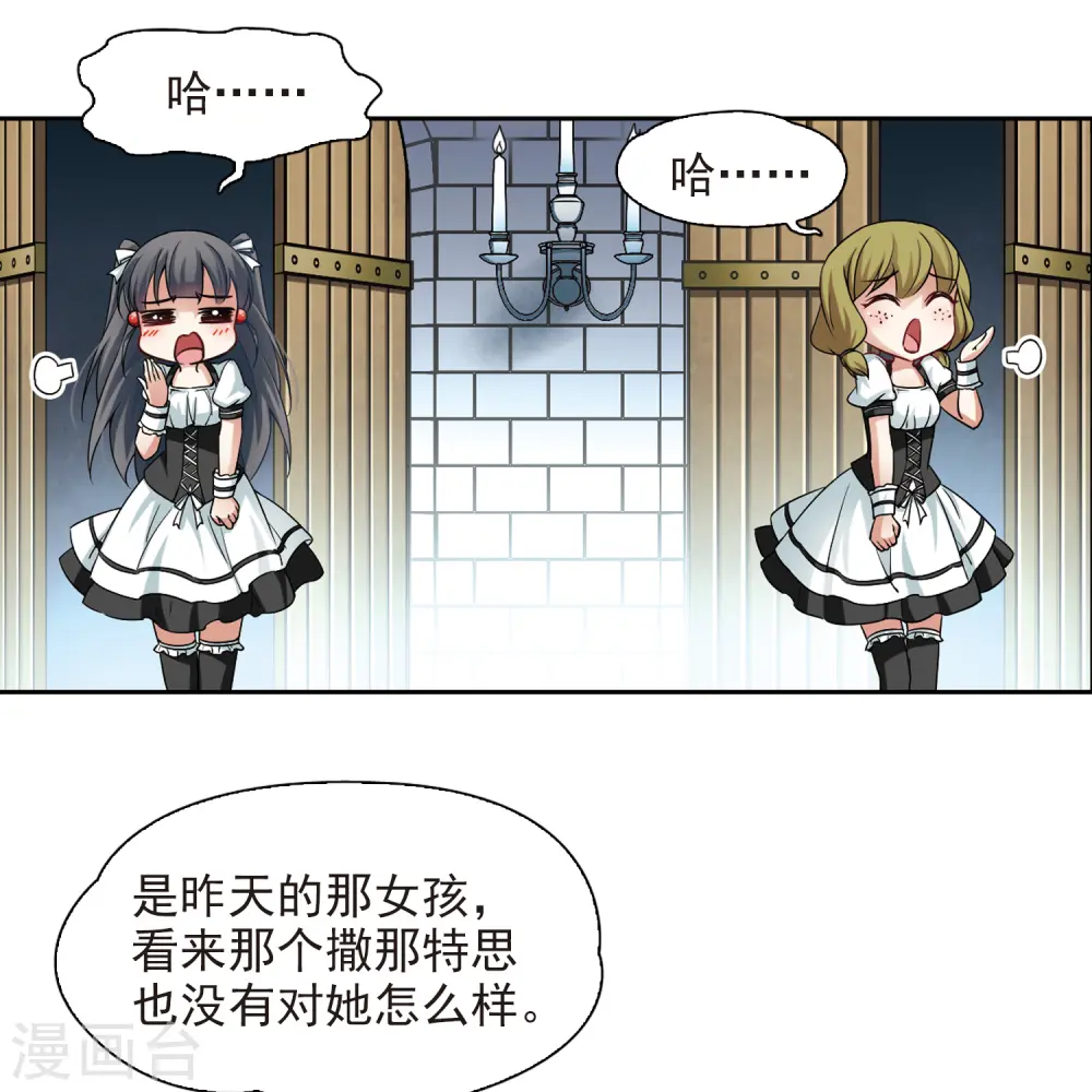 第105话 赛斯的秘密112