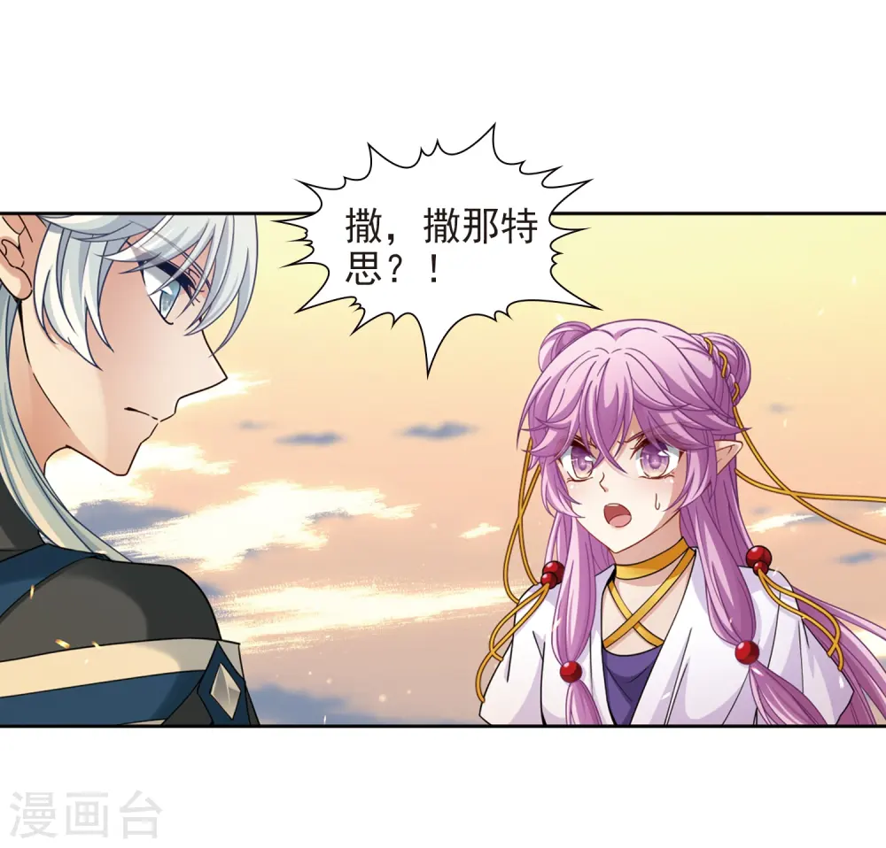 第449话 寻找多罗14
