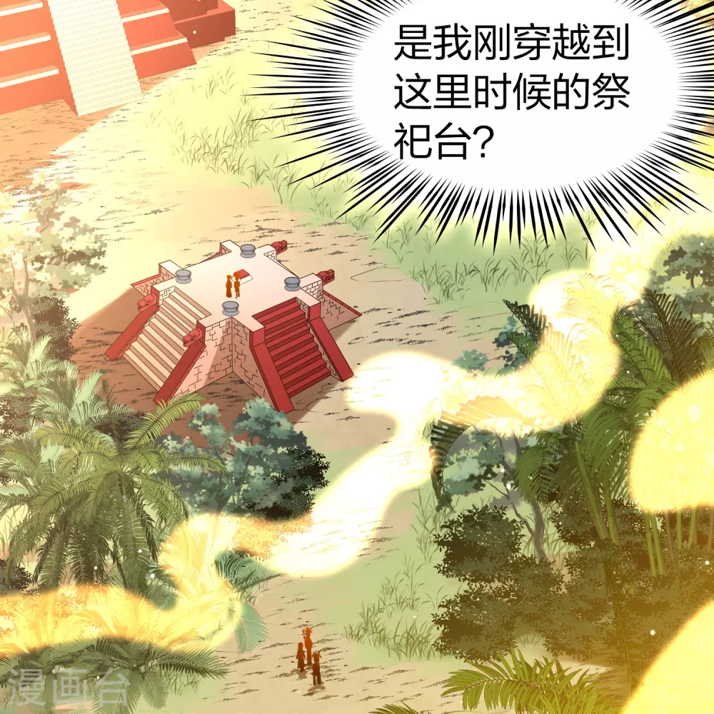 第2季第180话 公主的阴谋114