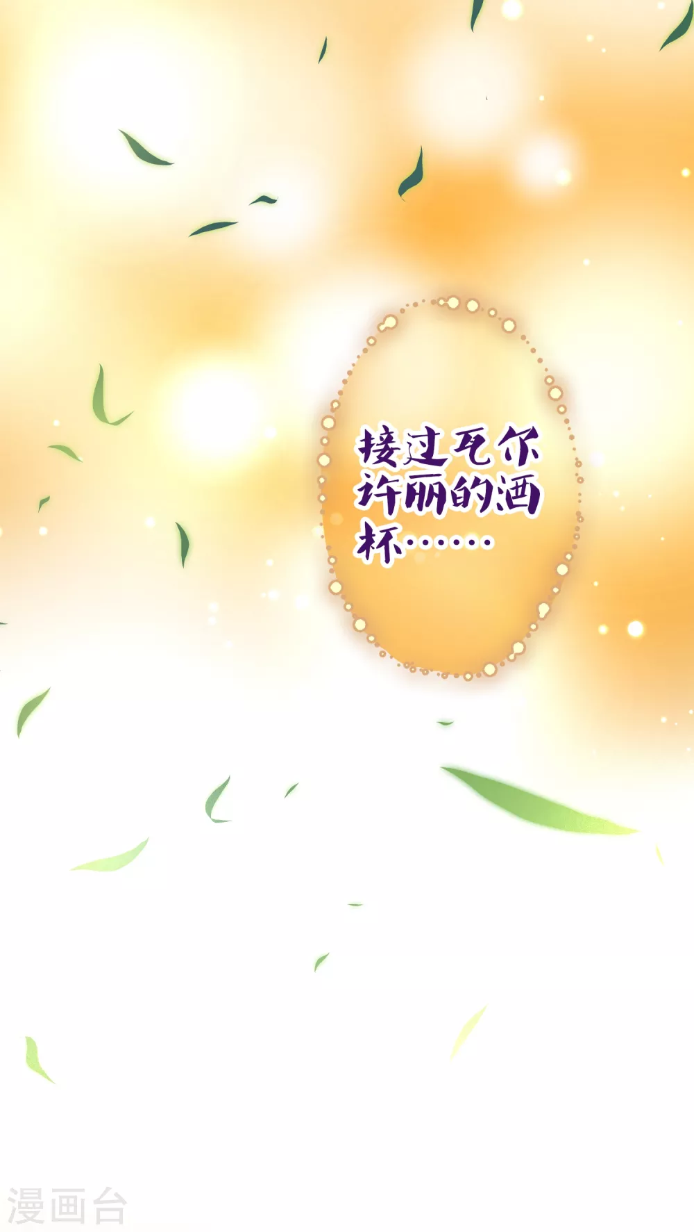 第2季第48话 维卡的秘密310