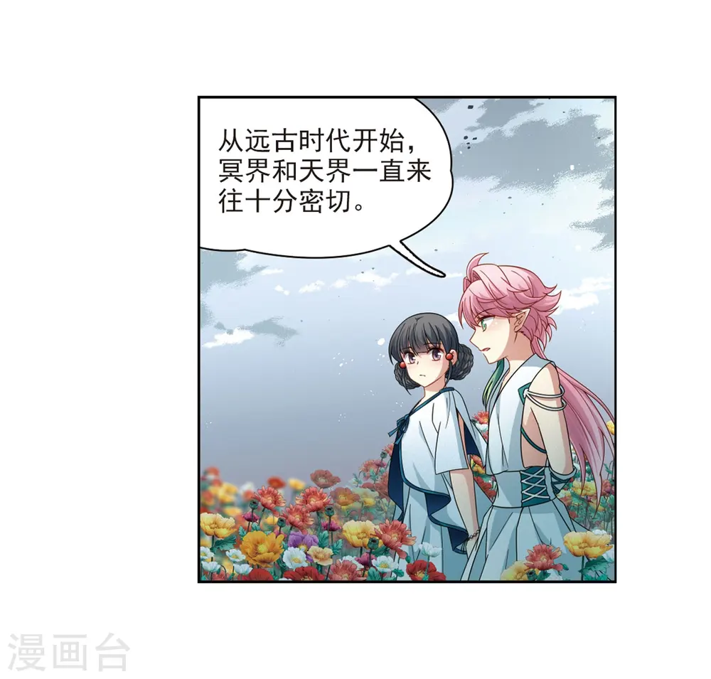 第405话 冥王的宴会227