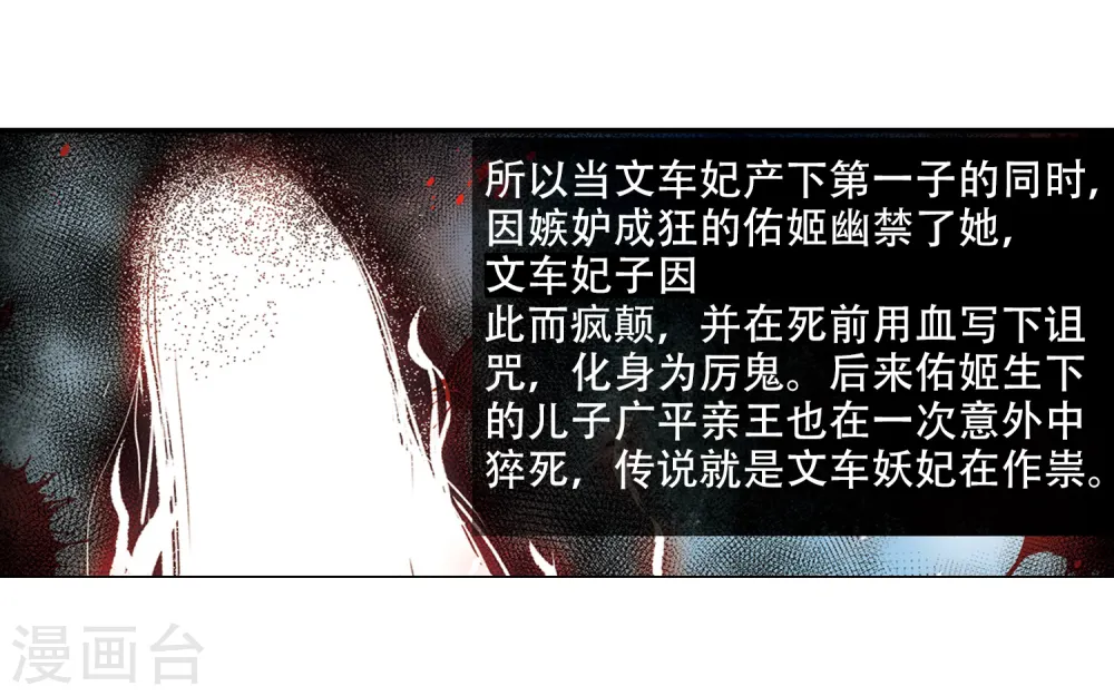 第215话 文车妖妃32