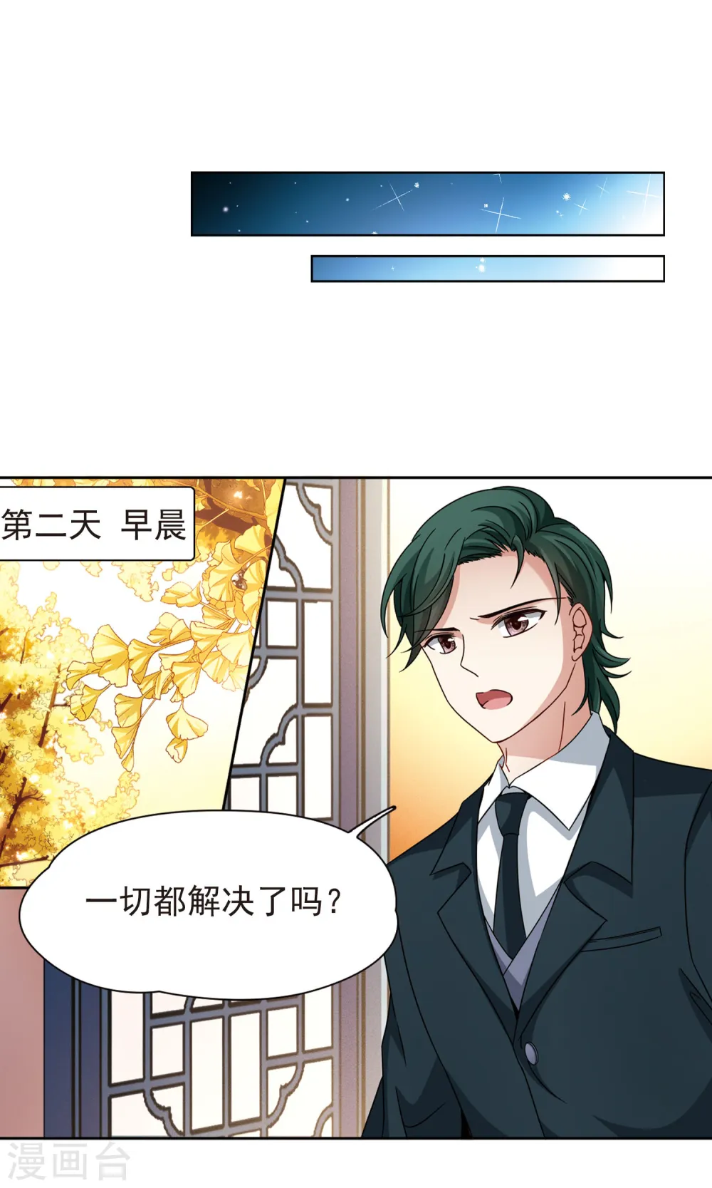 第374话 无量瓶的变化120