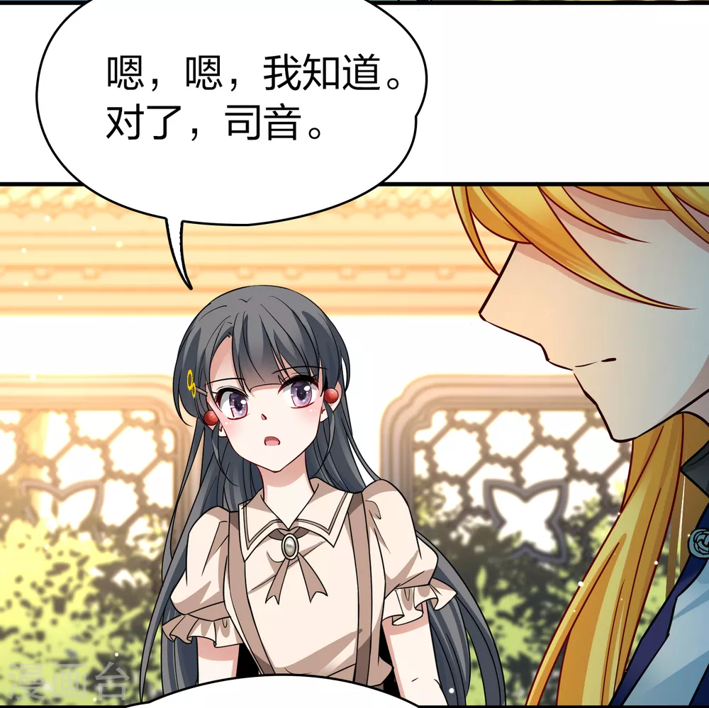 第2季第135话 小隐的疑问212