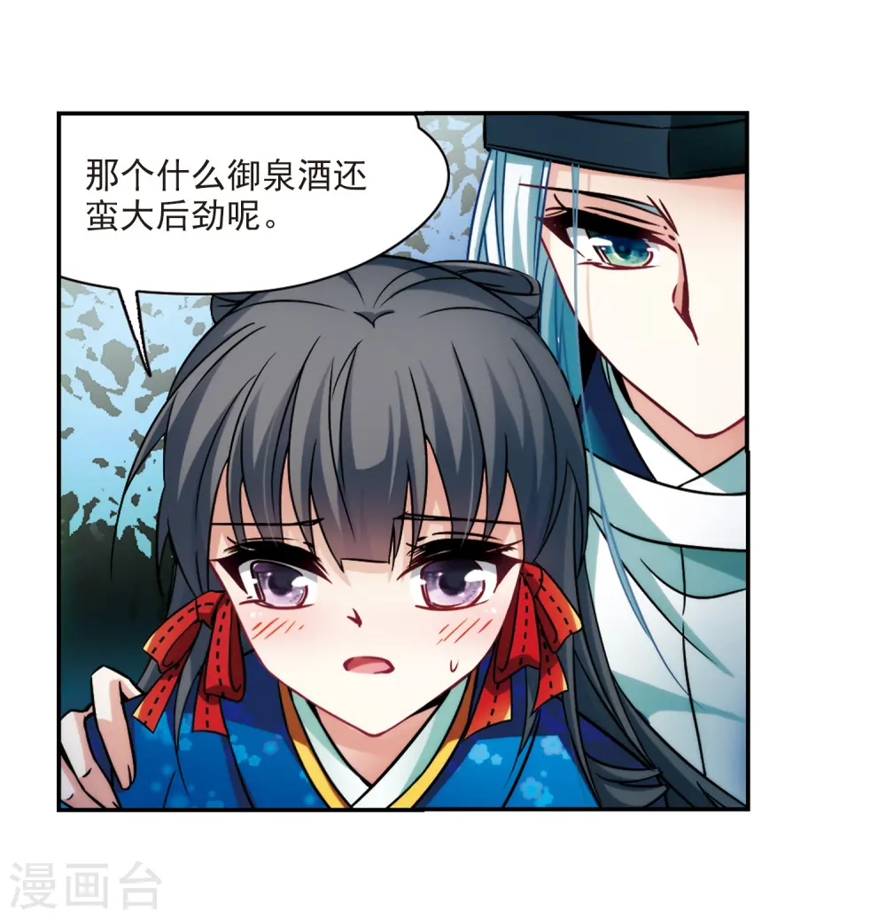 第249话 萤火虫之夜36