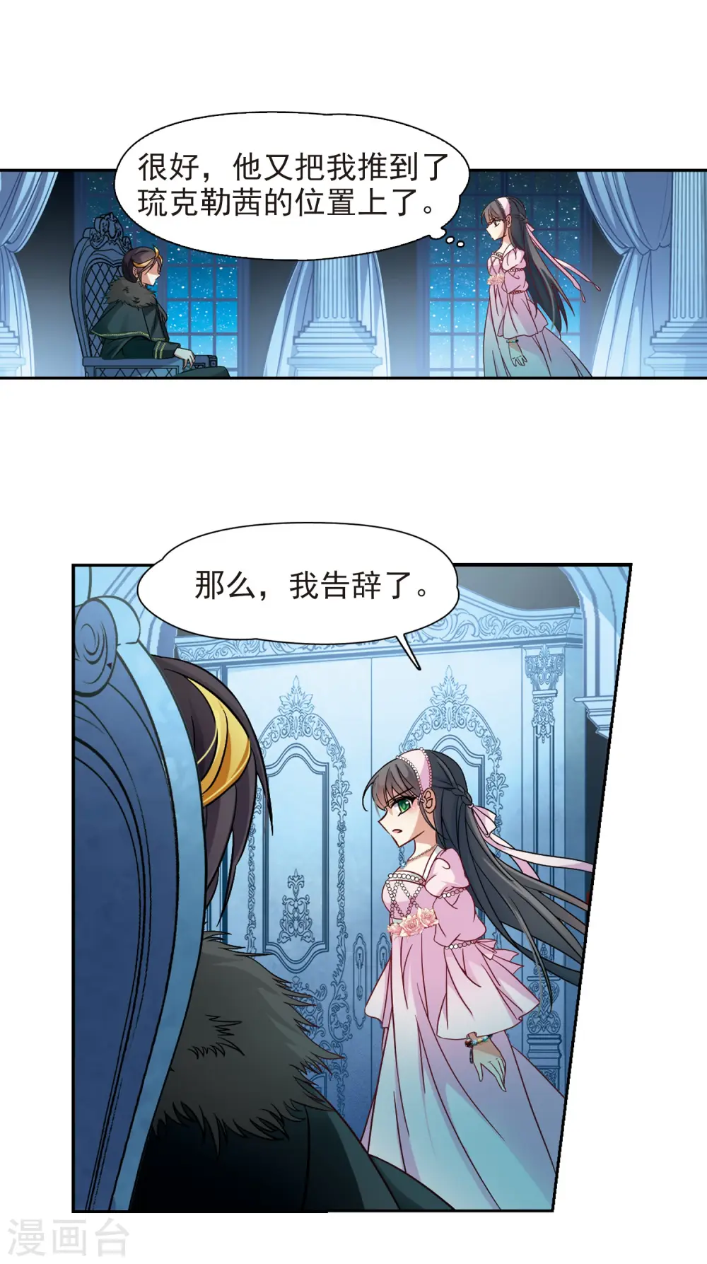 第193话 婚事11