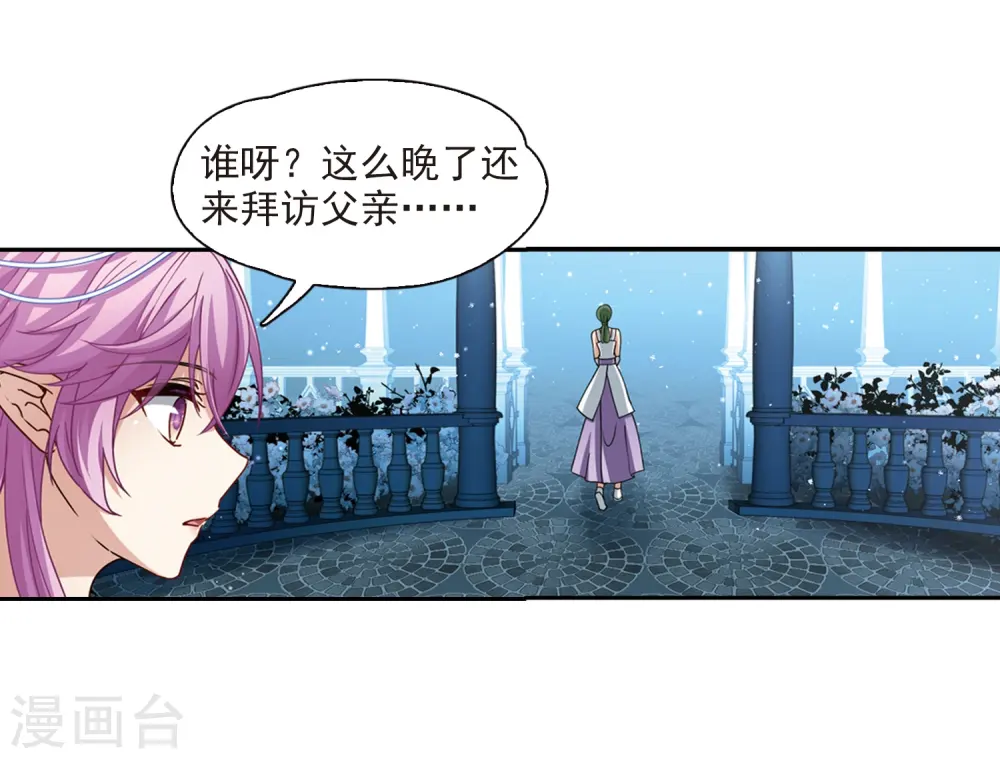 第457话 送给阿斯克的吻36