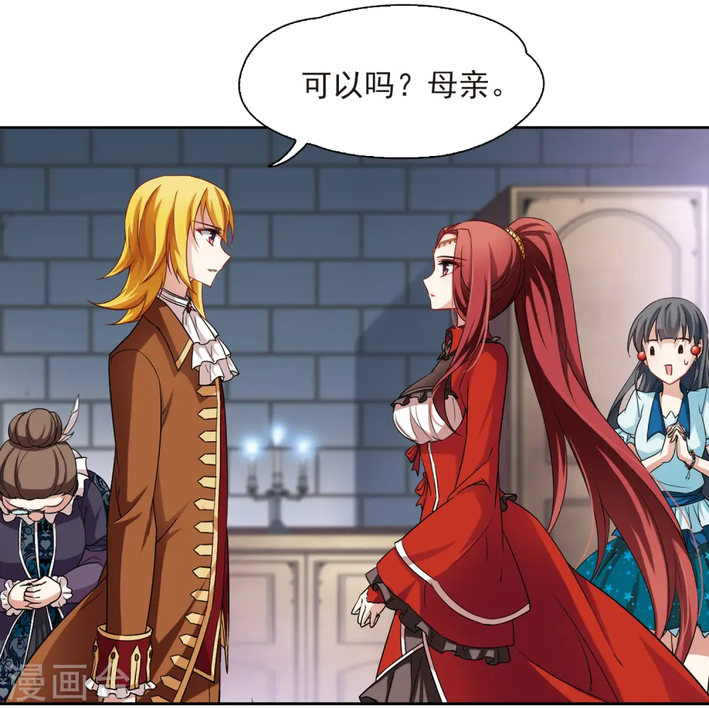 第99话 伯爵夫人25