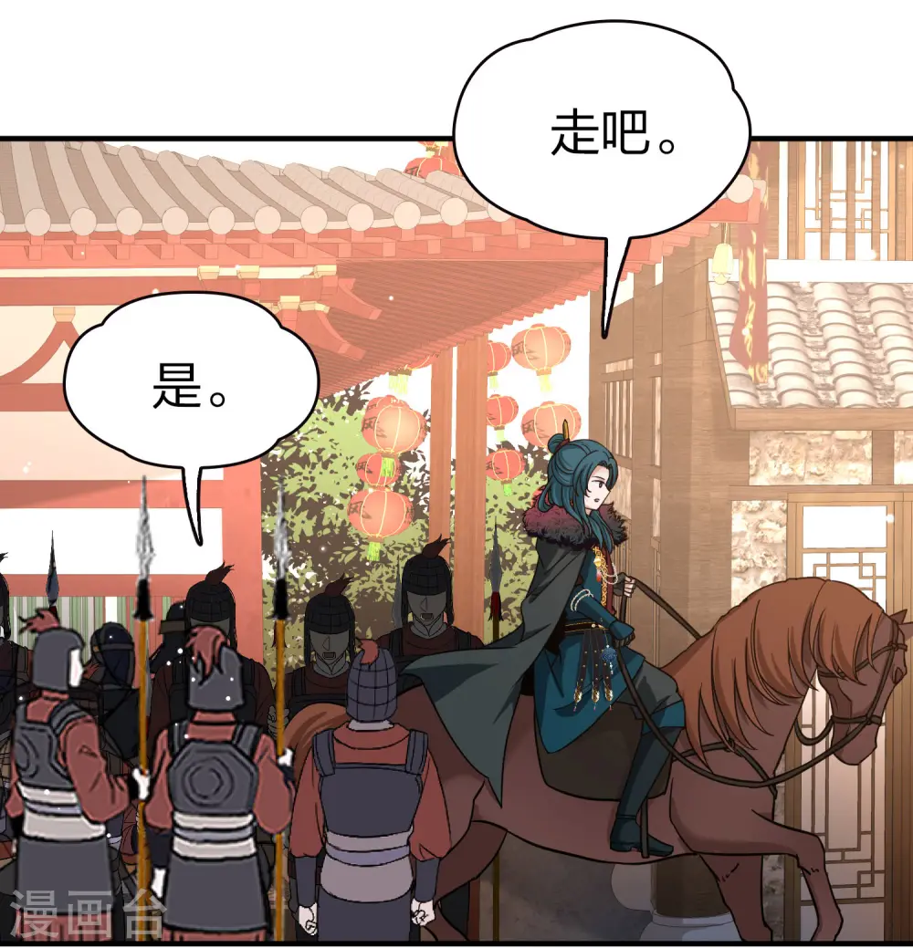 第2季第213话 吴王李恪213
