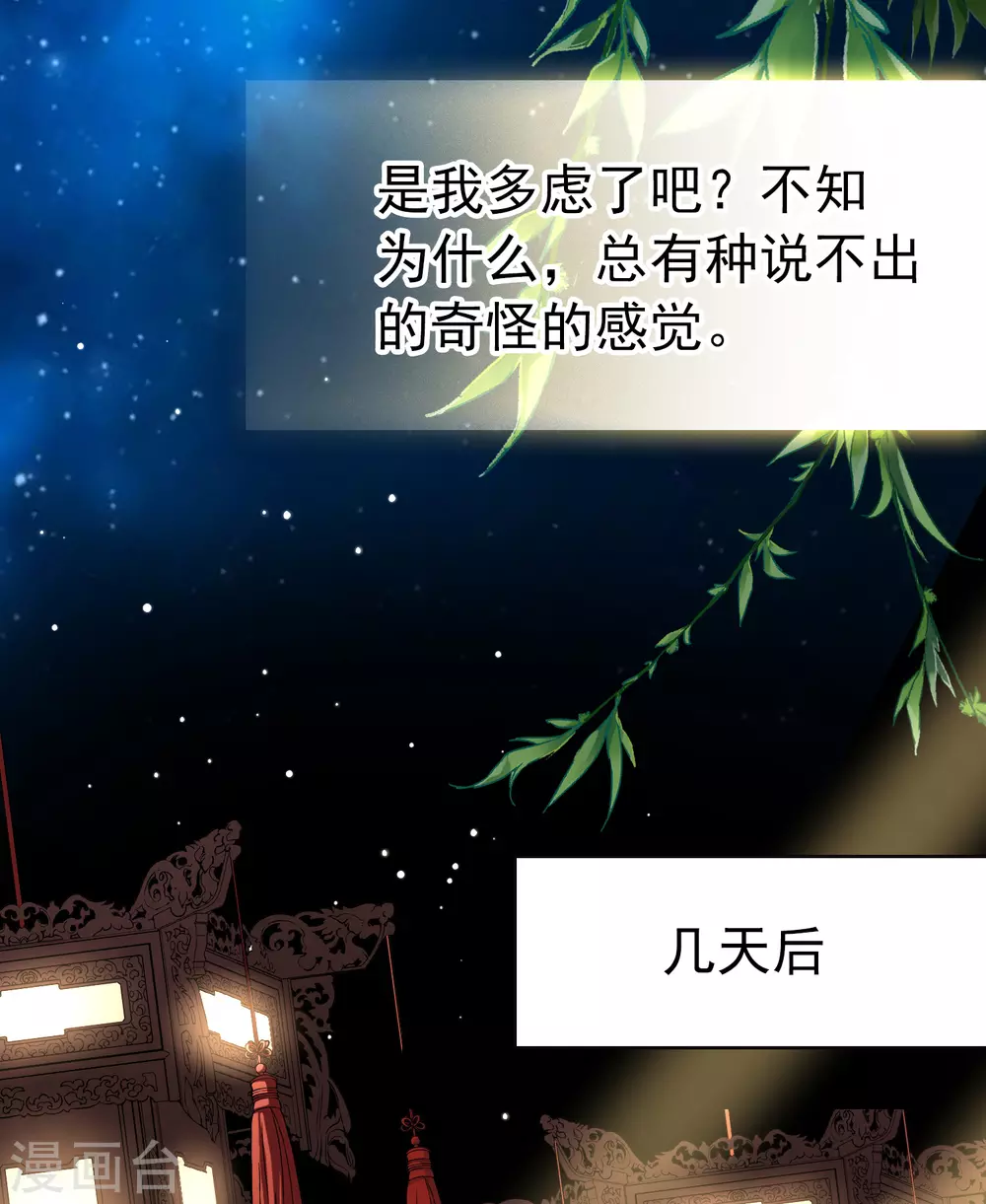 第2季第6话 宿命的再次开始329