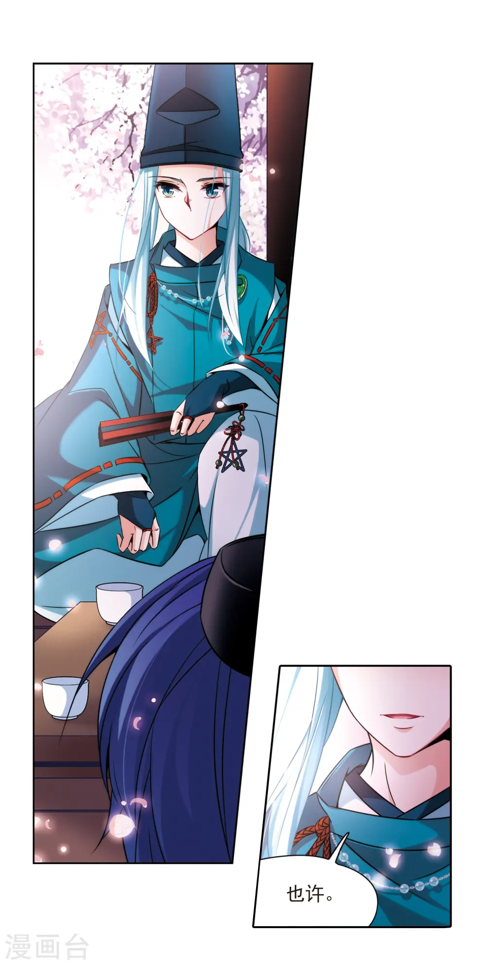 第269话 梦中的阴阳师217