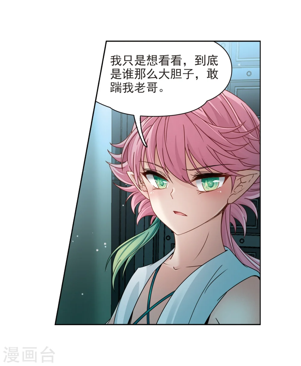 第398话 梦神安提26