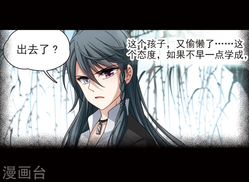 第384话 宿命的开始3（3）4