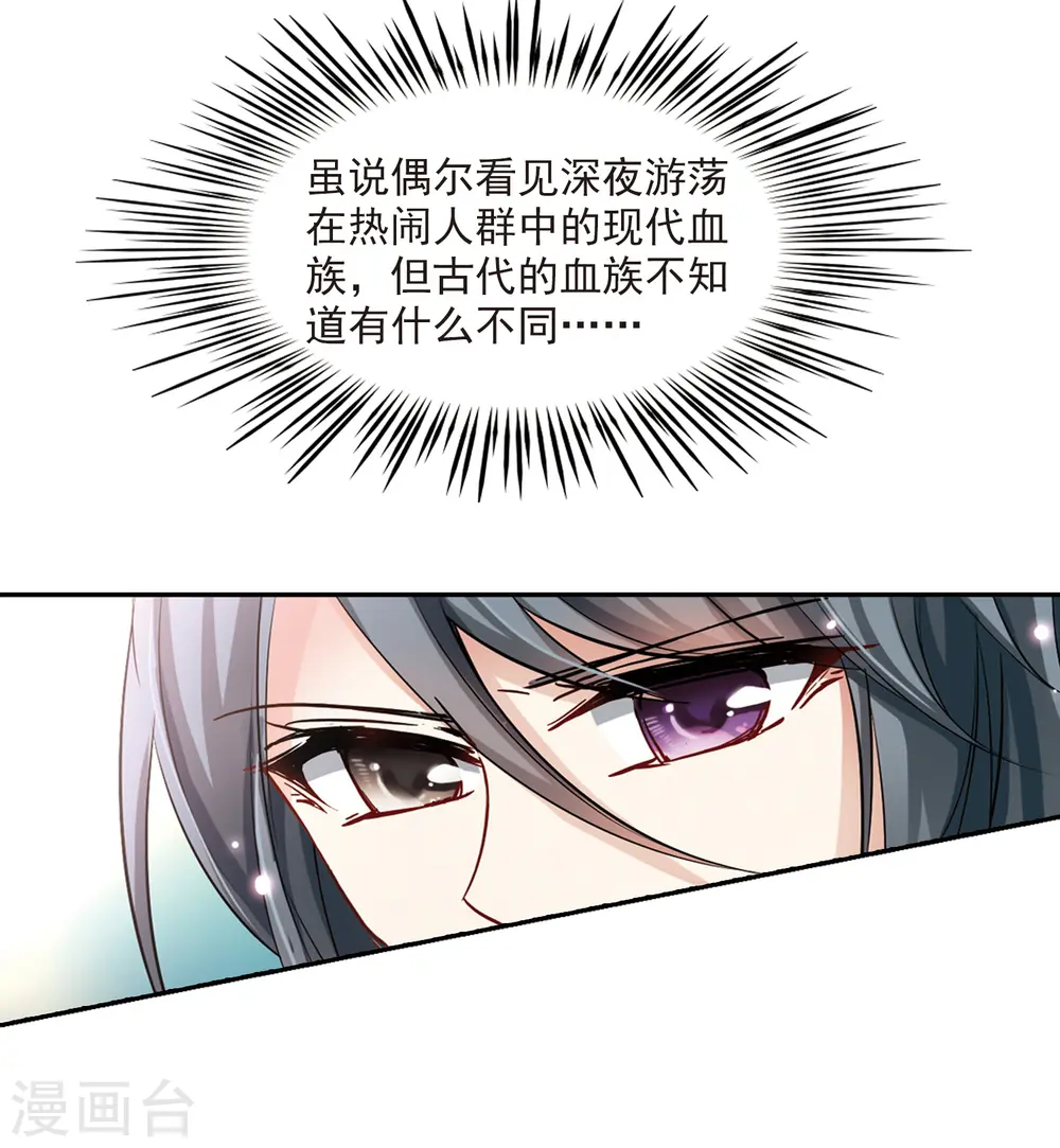 第93话 伊丽莎白.巴托里213