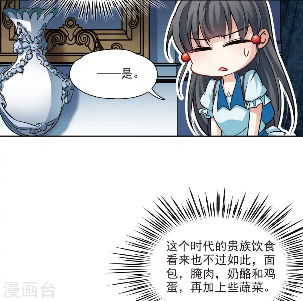 第99话 伯爵夫人226
