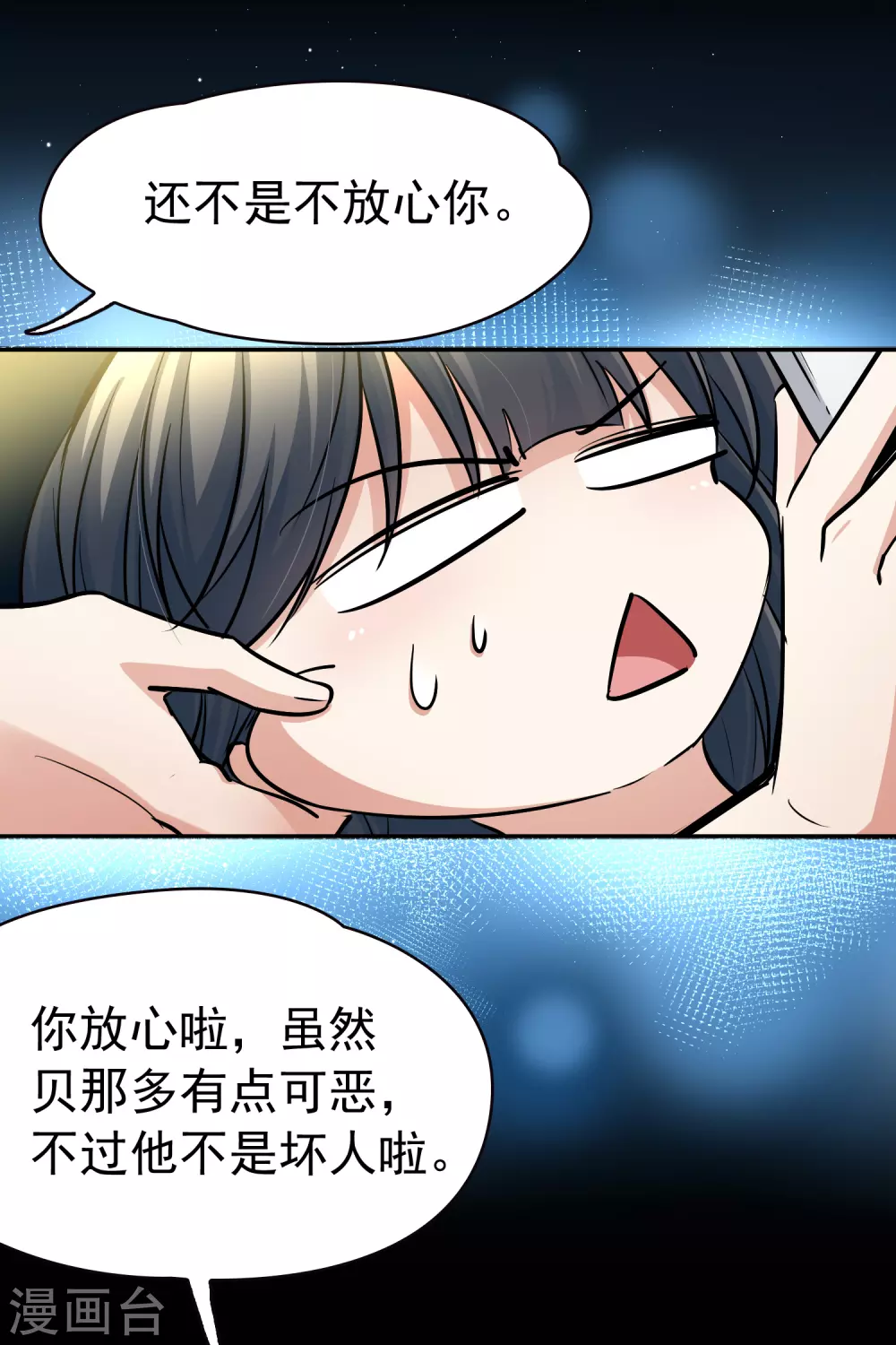 第2季第3话 夜晚出现的男子310