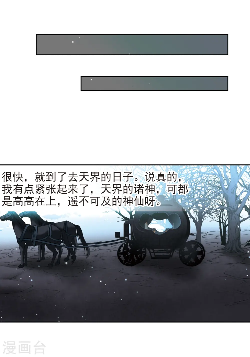 第446话 天界113