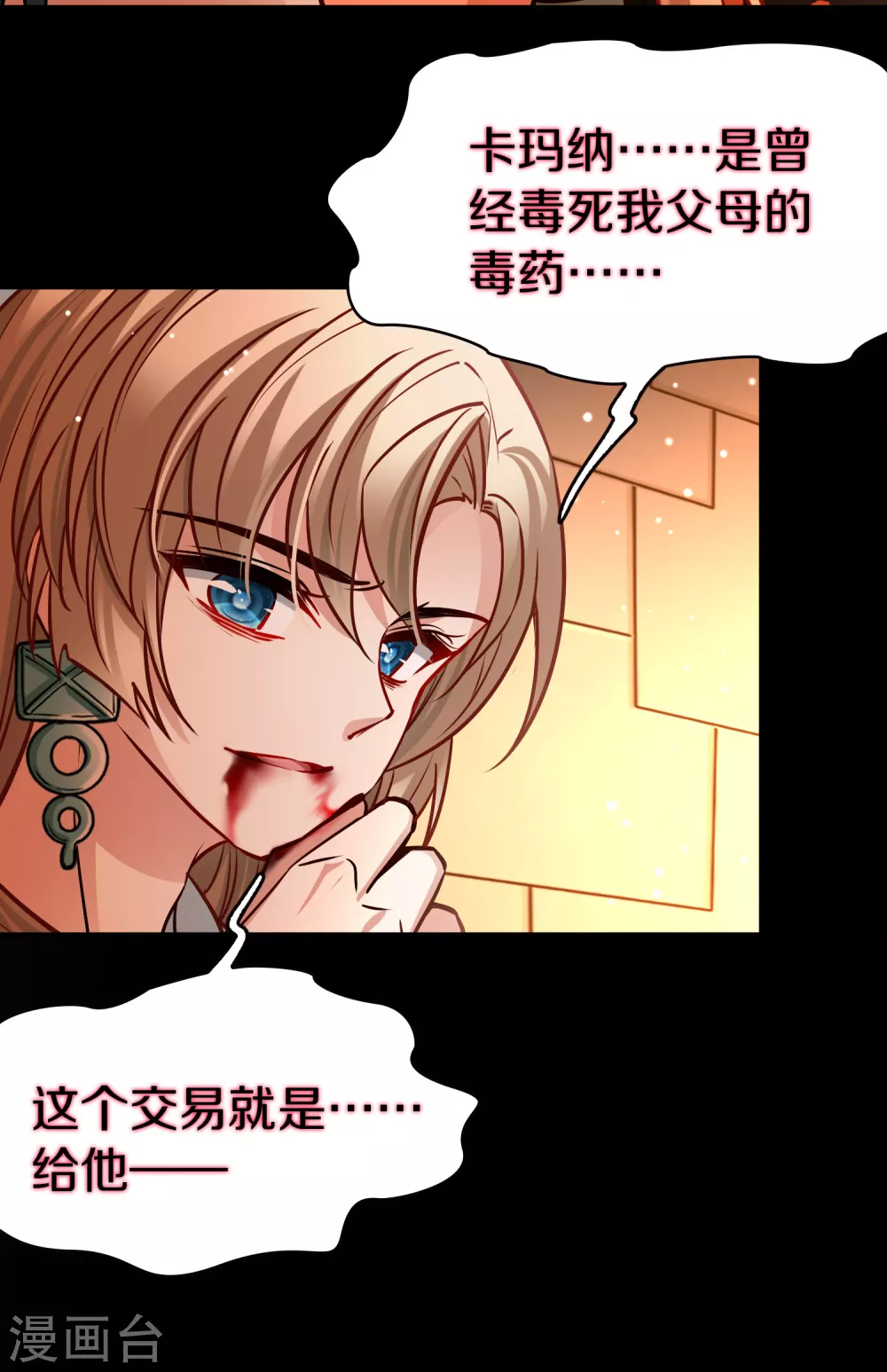 第2季第188话 永远的寂寞114