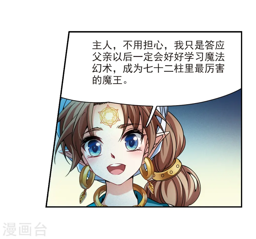 第327话 再见，菜鸟主人315