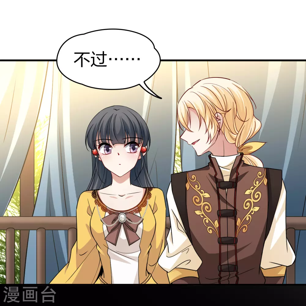 第2季第96话 假面舞会412