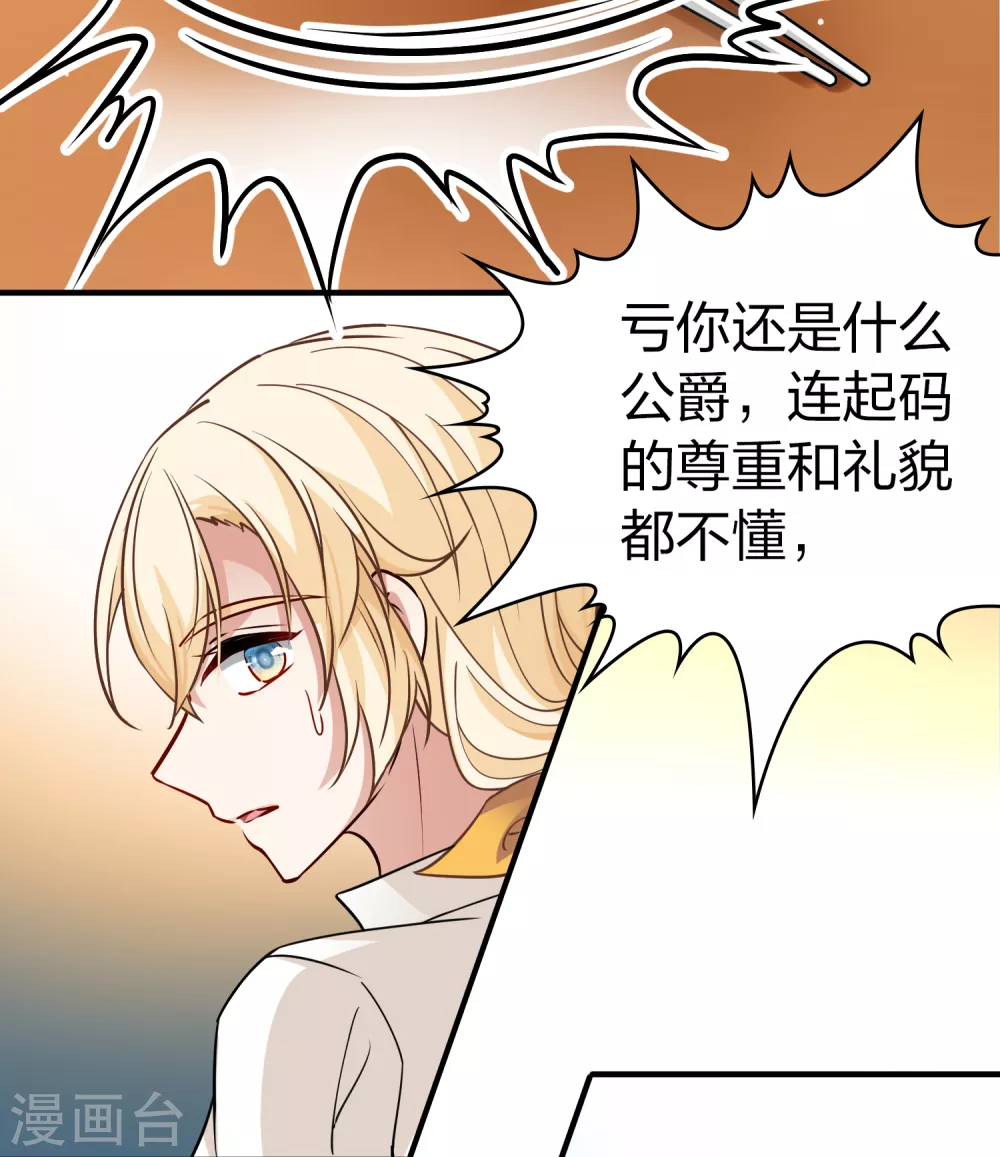 第2季第91话 佛兰德尔的弟弟334