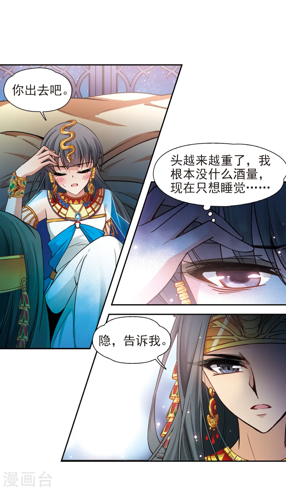 第172话 尼罗河之水18