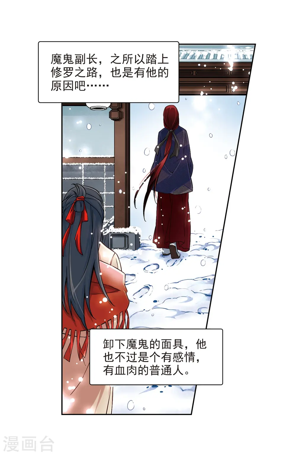 第75话 为了报仇?215