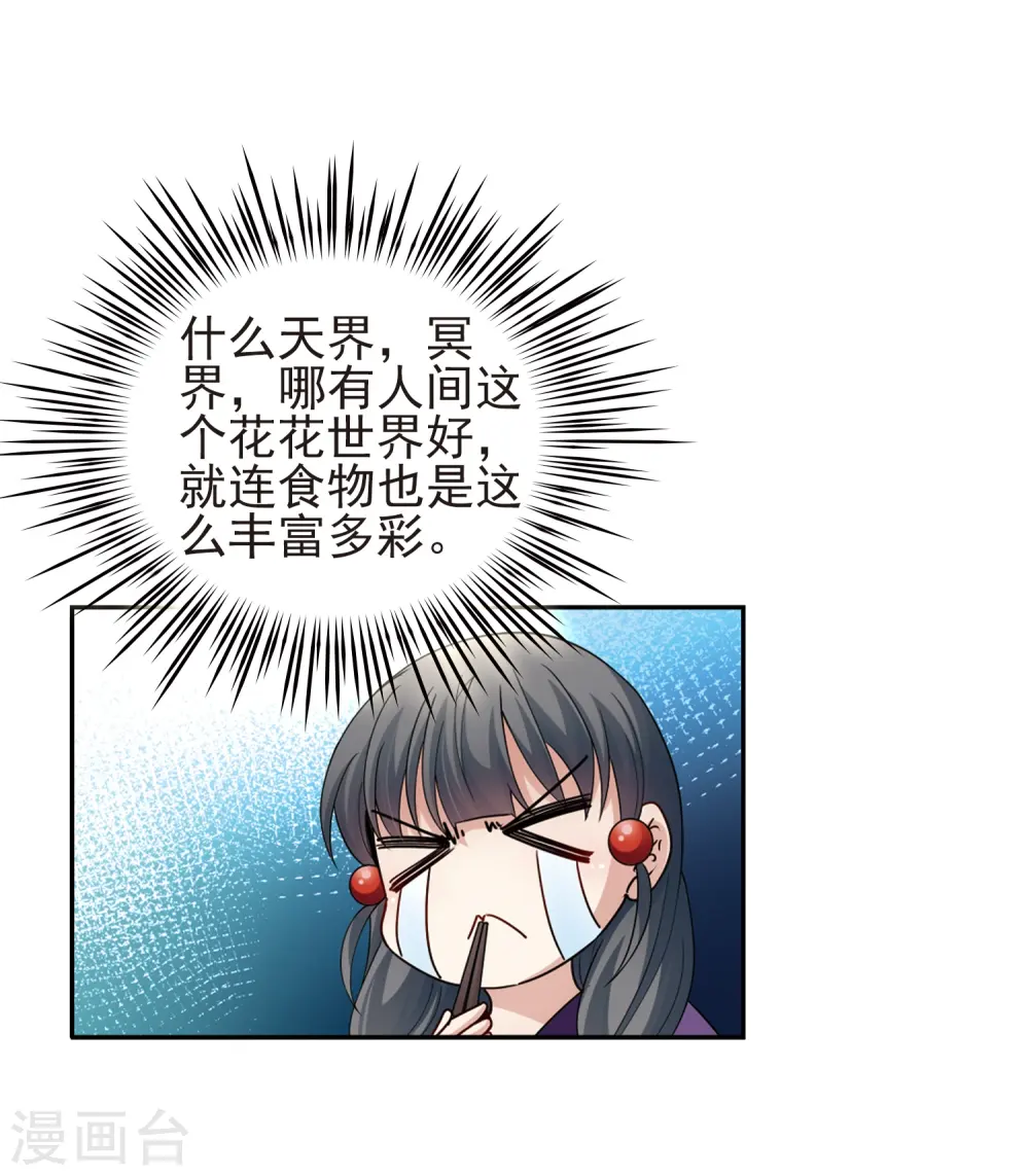 第428话 吃货组上线117