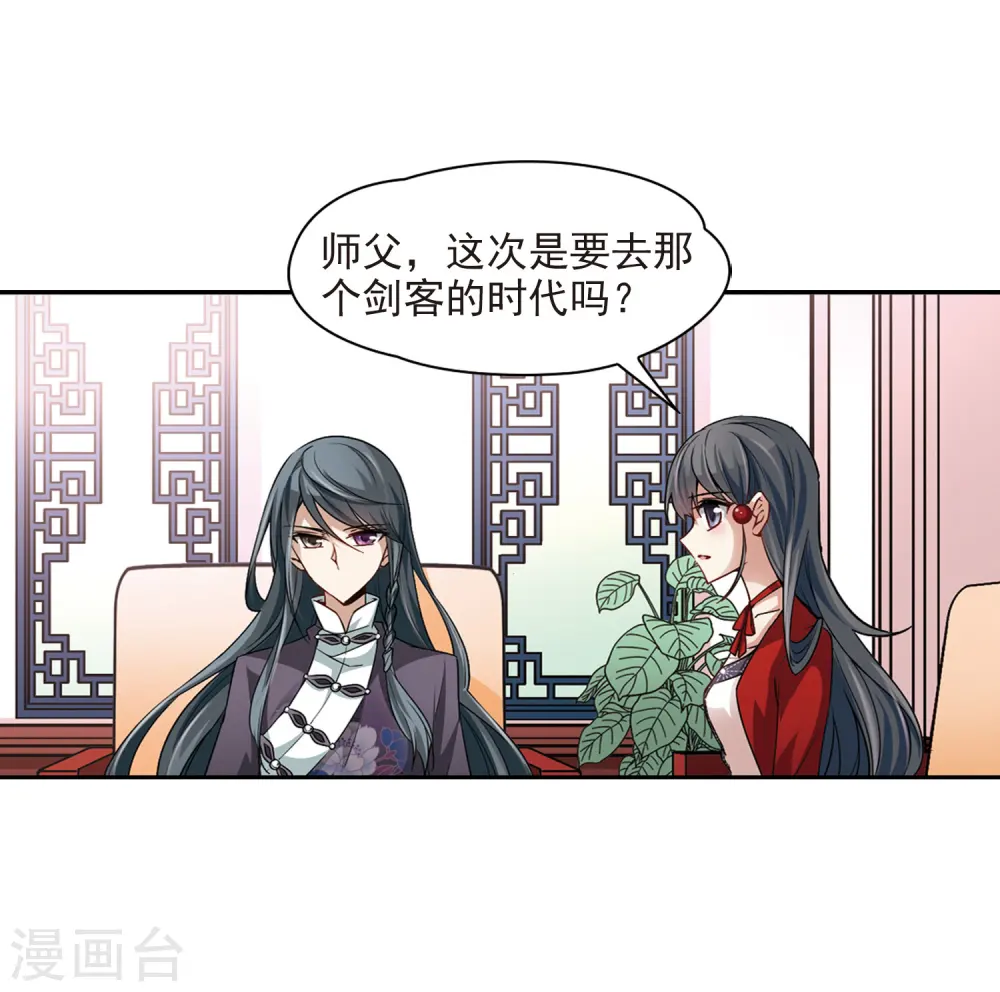 第31话 被诅咒的家族39