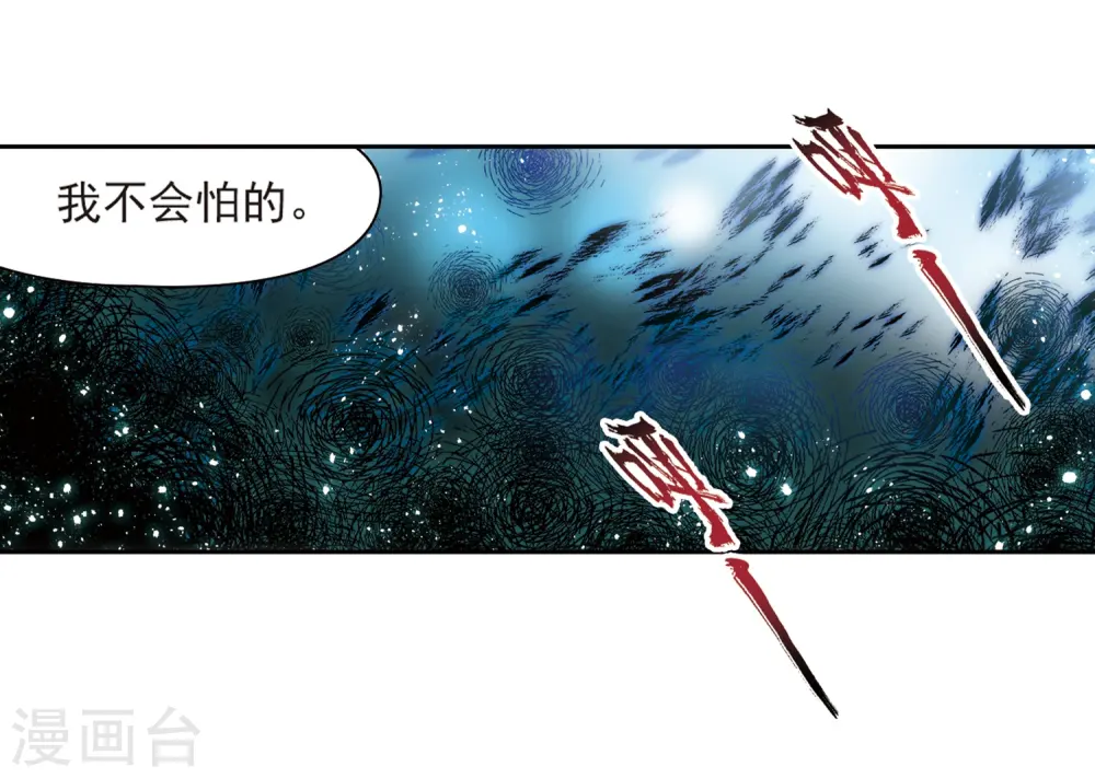 第230话 百鬼夜行118
