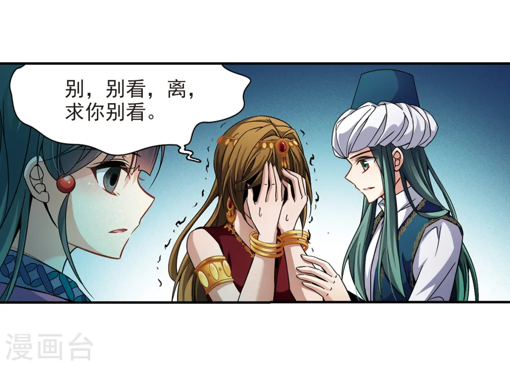 第329话 恢复容貌28