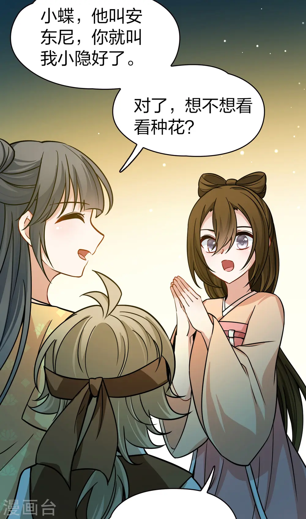 第2季第218话 木兰树下19