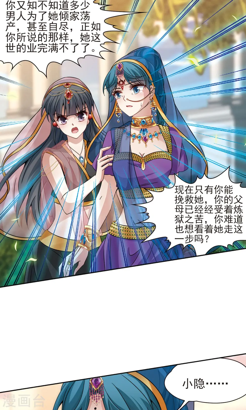 第369话 莲华214