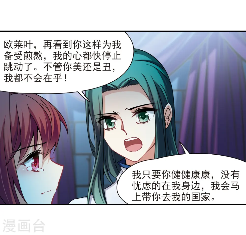 第305话 杨离的决定215