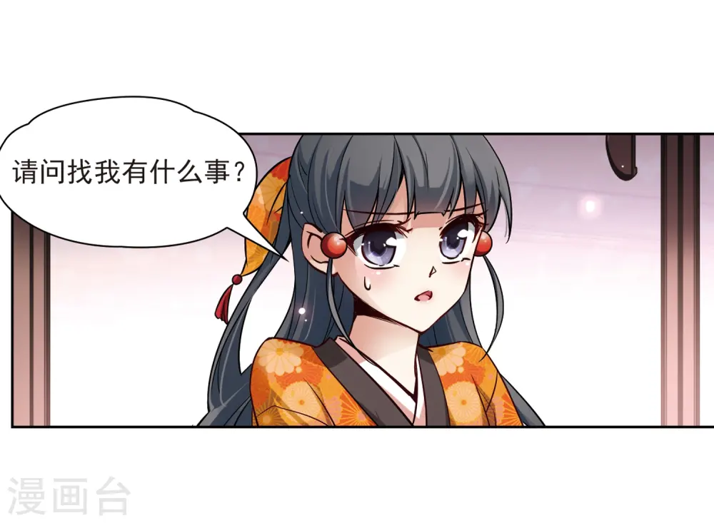 第47话 魔鬼副长27