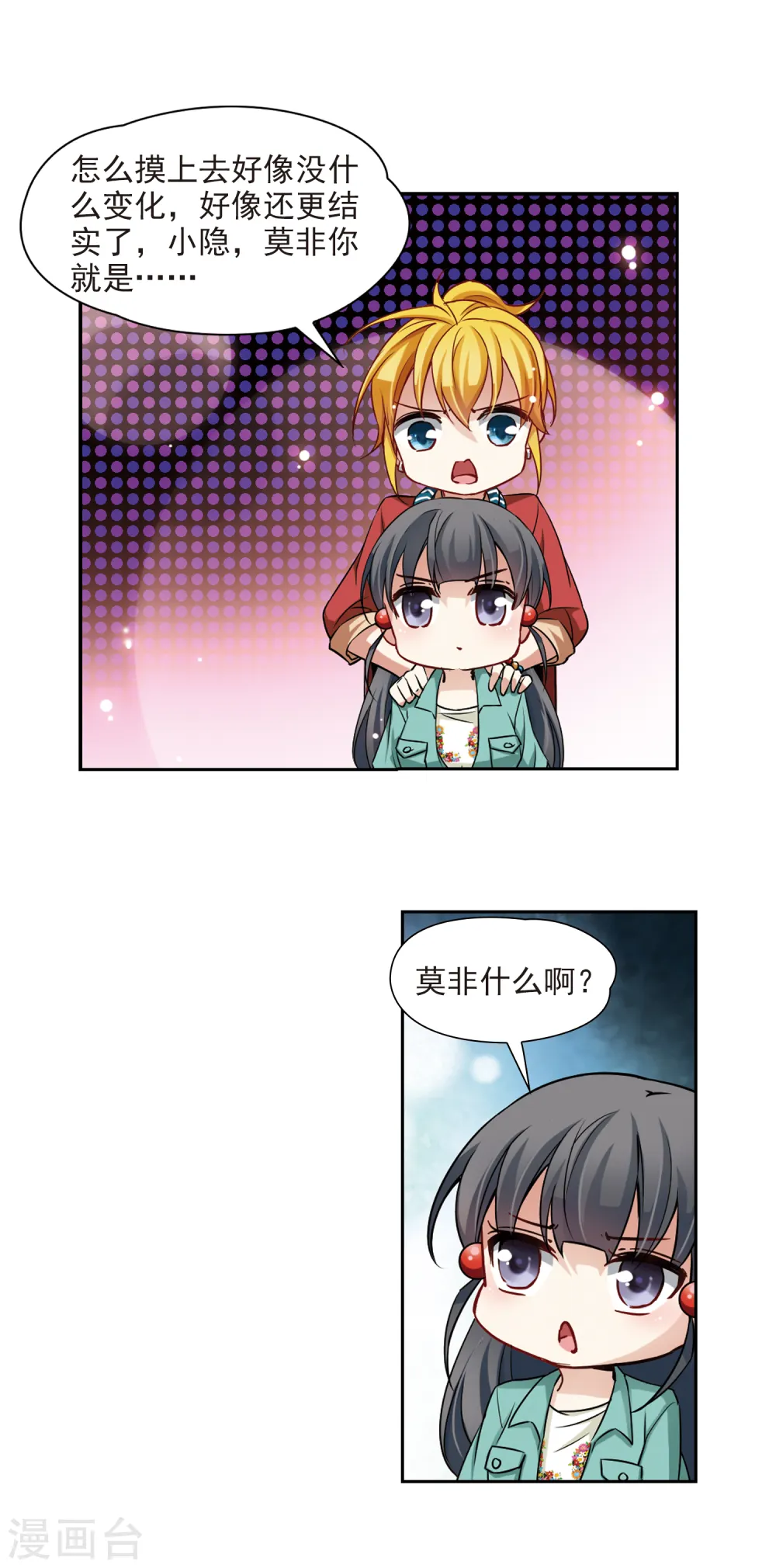 第90话 小隐的第三位委托人27