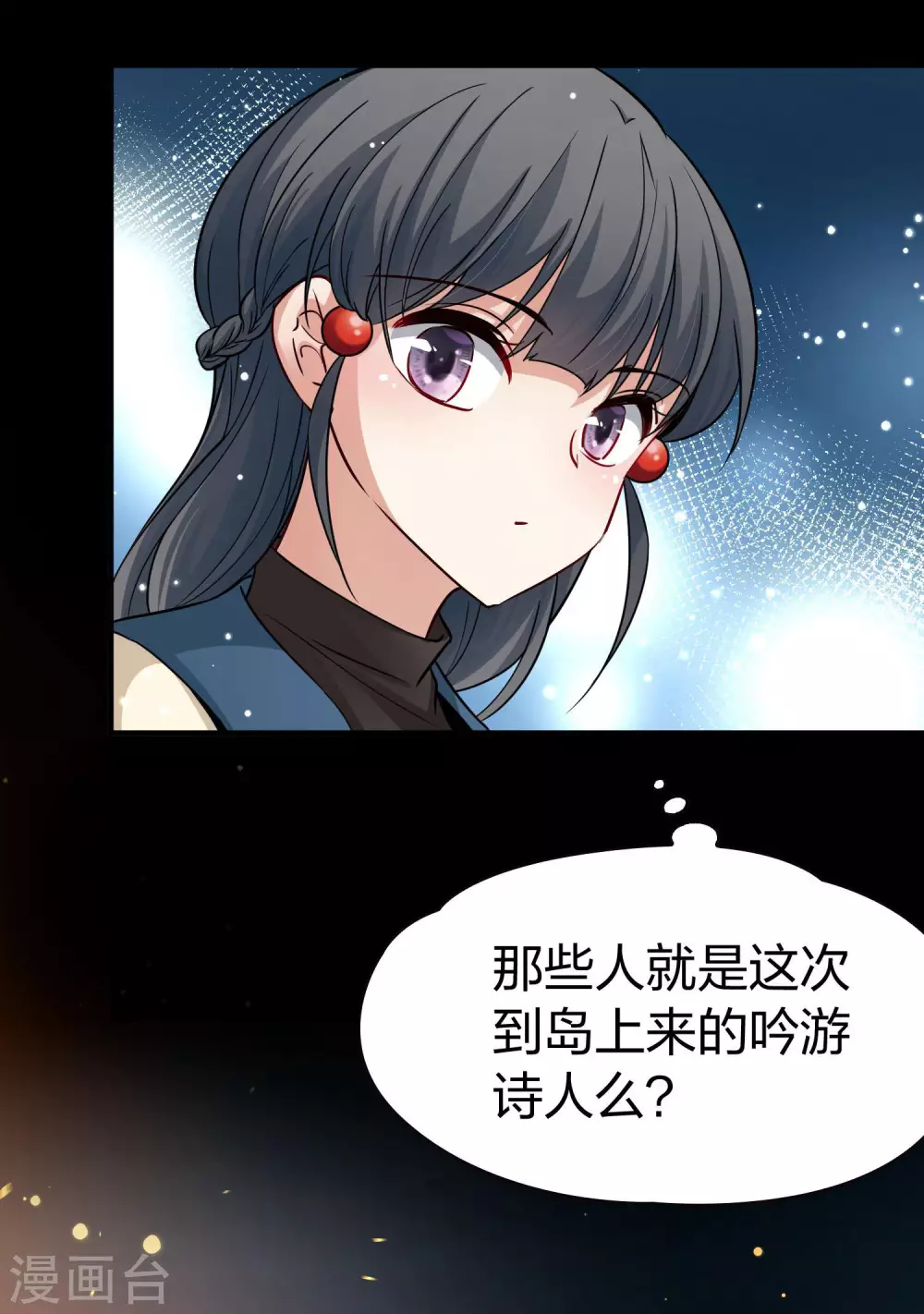 第2季第50话 维卡的秘密525