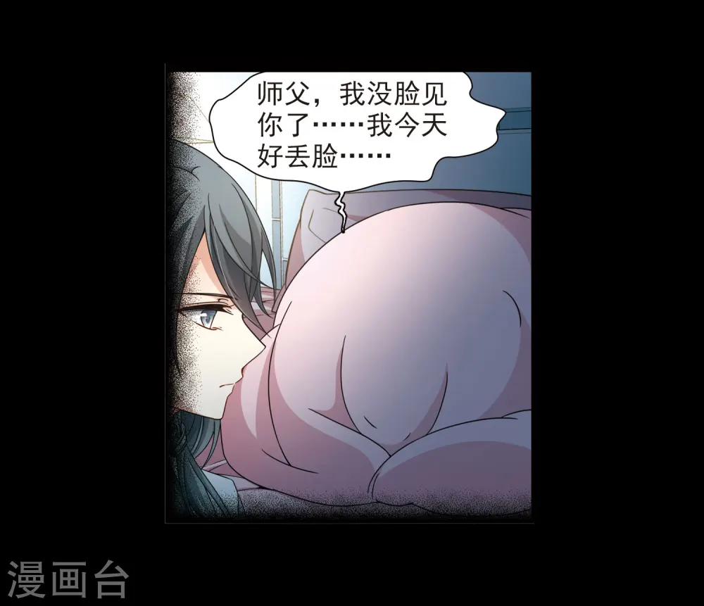 第382话 宿命的开始3（1）16