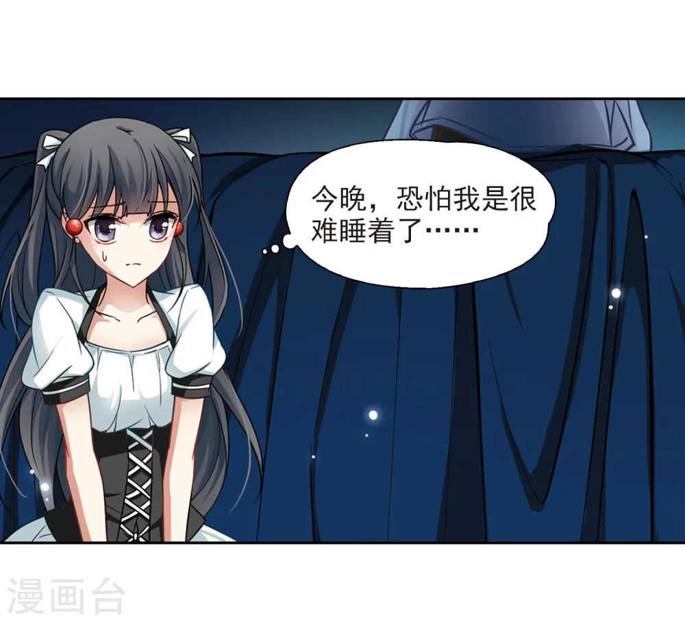 第109话 惊魂夜113