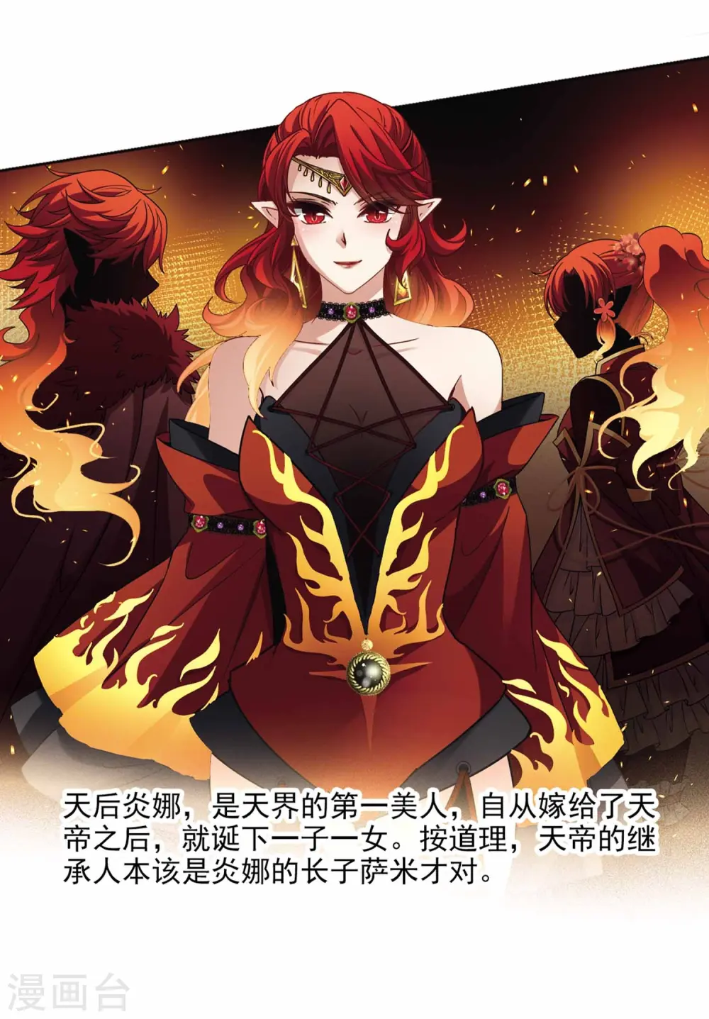 第453话 沙卡殿下29