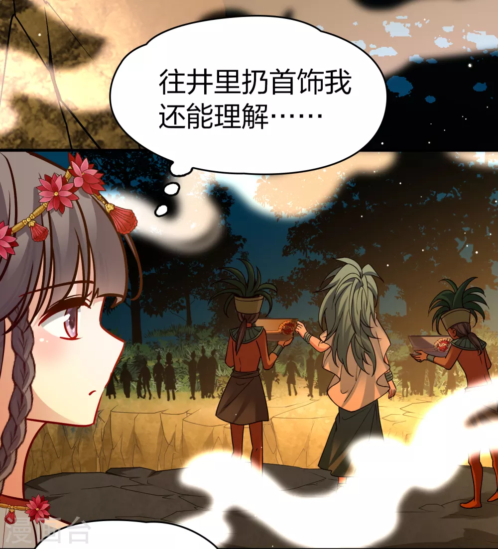 第2季第150话 雨神的婚礼131