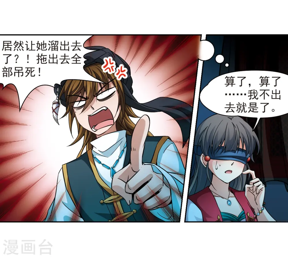 第331话 沙漠之夜14