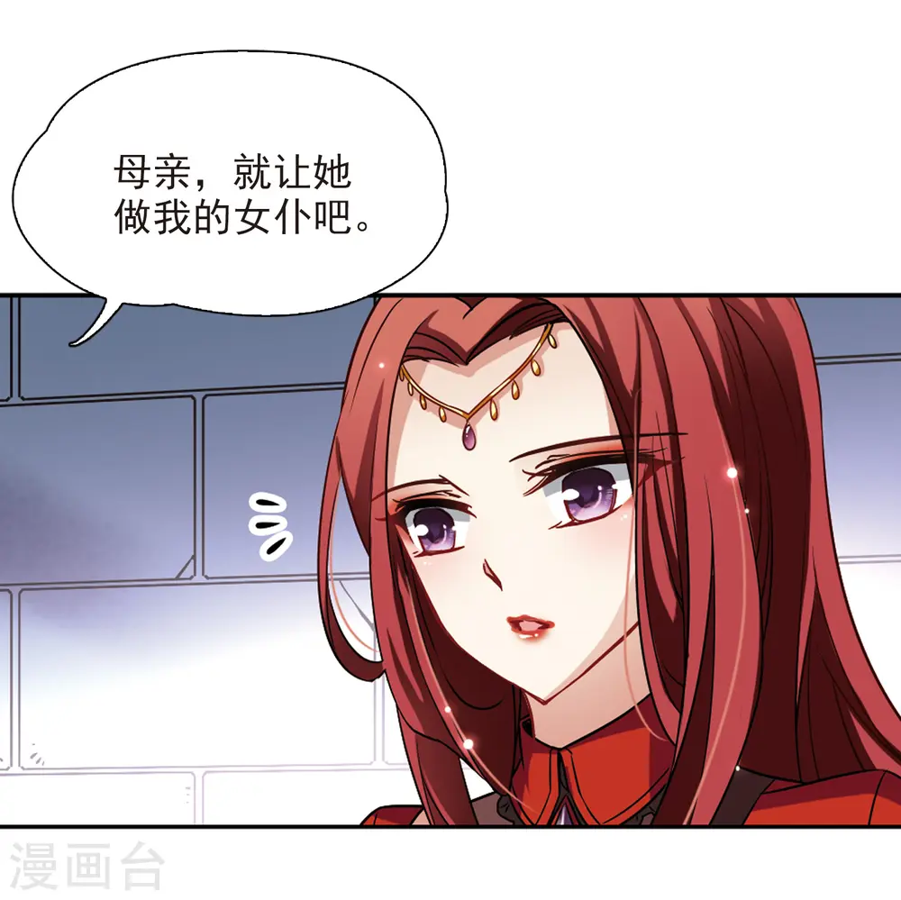 第98话 伯爵夫人121