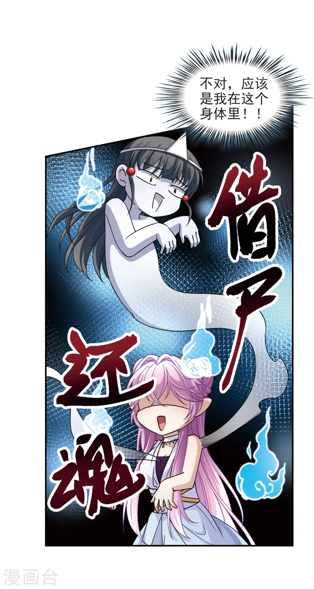 第442话 没有委托人的任务314