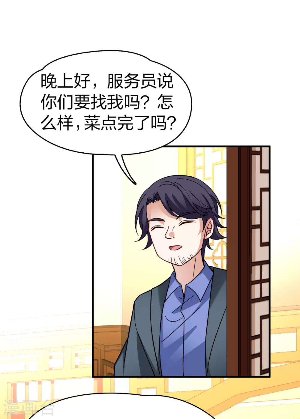 第2季第136话 消失的撒那特思117
