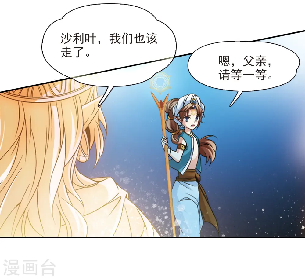 第327话 再见，菜鸟主人320