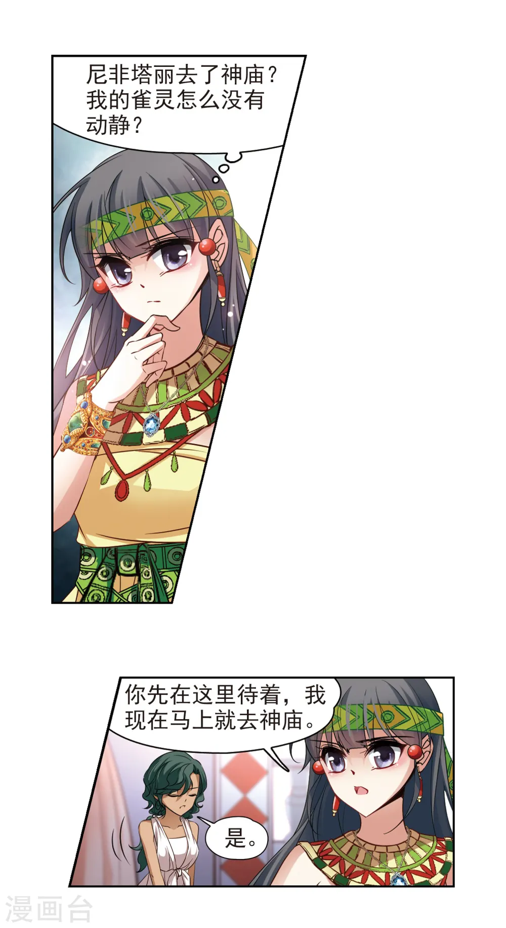 第175话 阴谋2