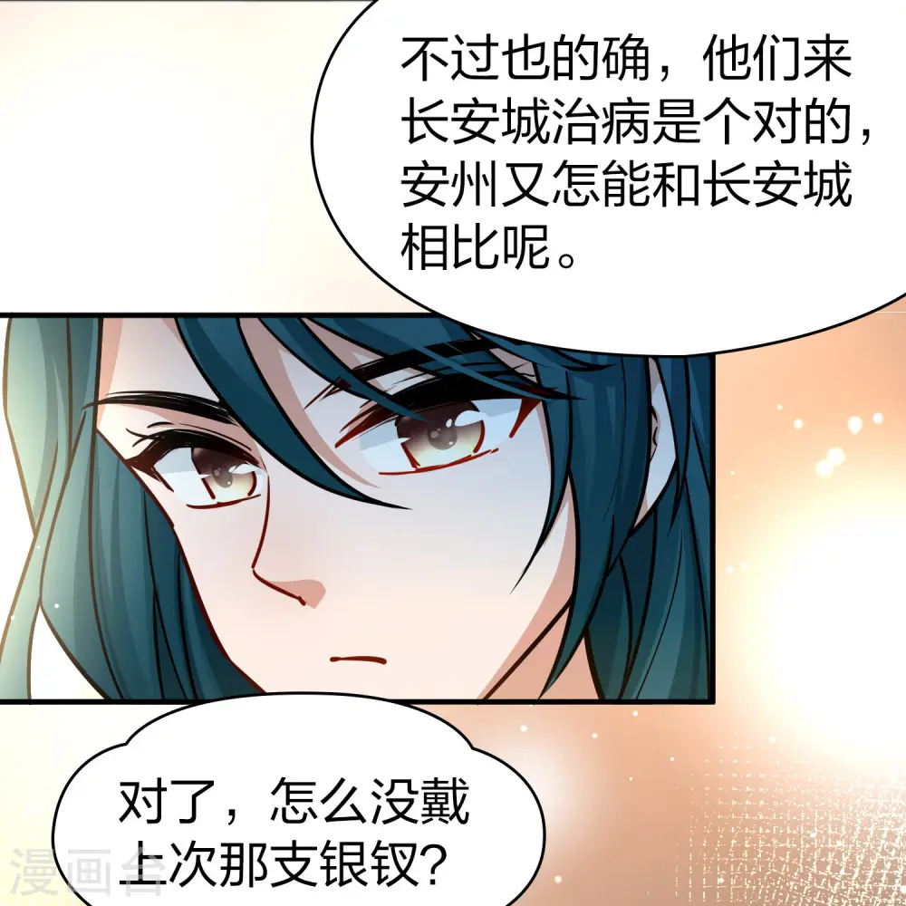 第2季第222话 吴王的邀请131