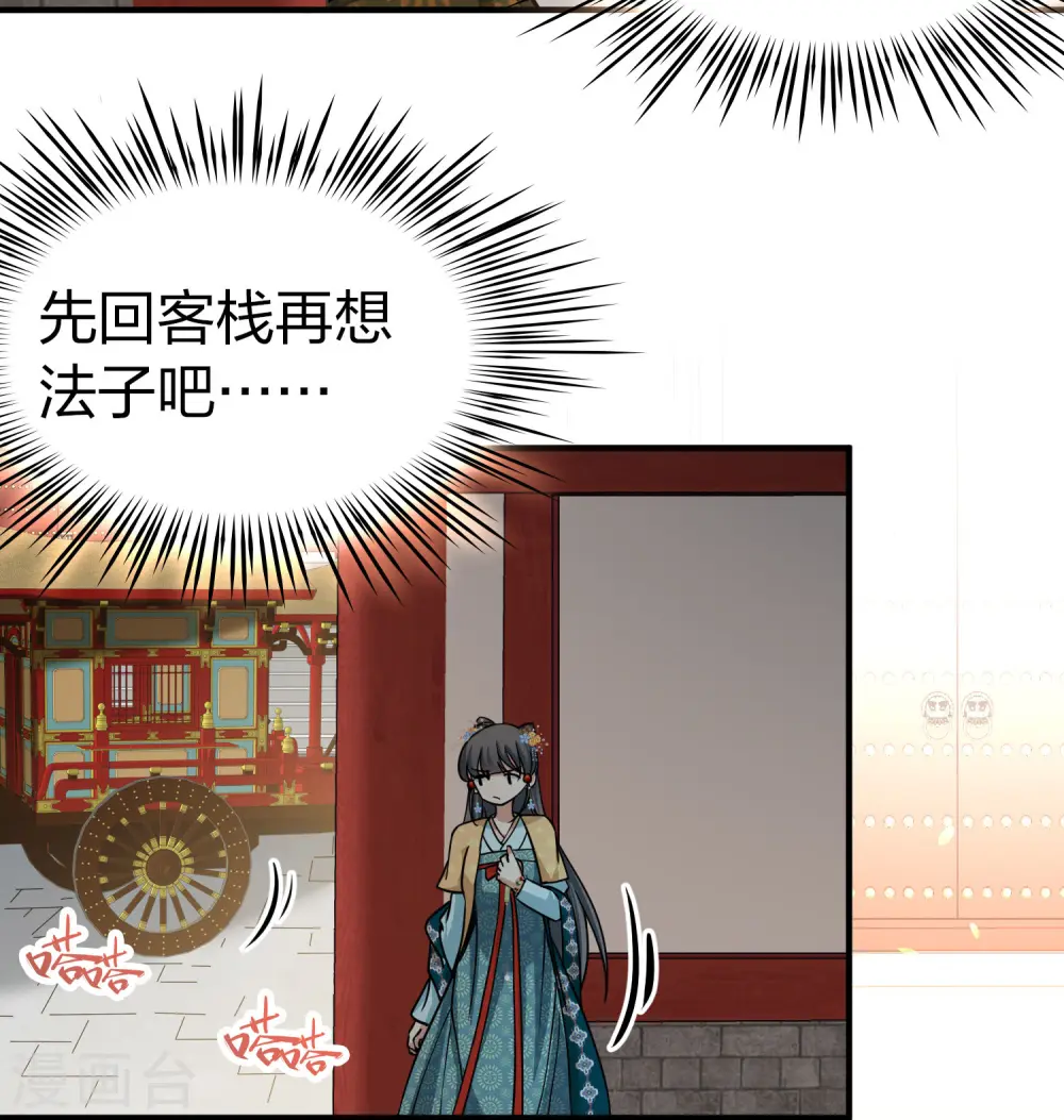 第2季第213话 吴王李恪229