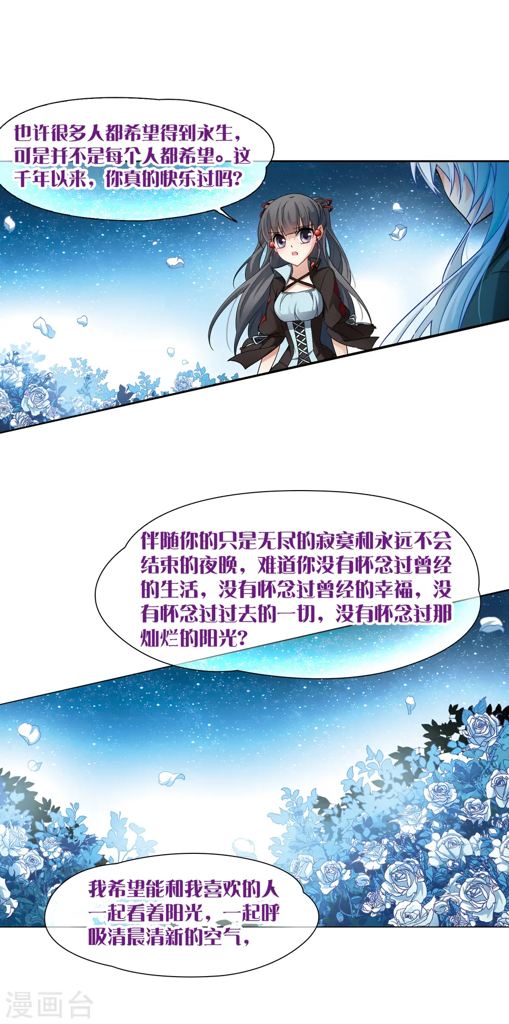 第126话 月下蔷薇16